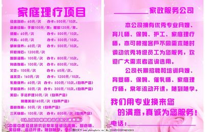 美容單頁(yè)圖片