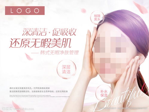 醫(yī)美 美容 清潔凈膚項目圖片