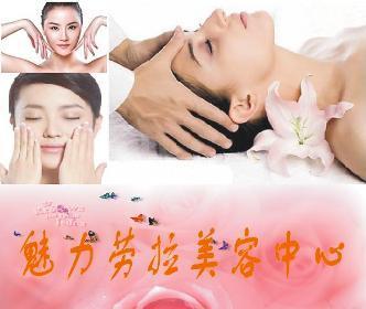 【魅力勞拉美容美體】僅需98元!即可享受原價4800元高科技美白套餐:日本24K活性金抗皺+鉆石E光嫩膚/祛痘/祛斑(三選一)享受到店服務,無任何隱性消費!大S極力推崇的美容項目,能夠祛黃、祛斑、抗皺 美白,嫩膚的高科技儀器美容,打造2011完美女人!_一家網(wǎng)團購大全