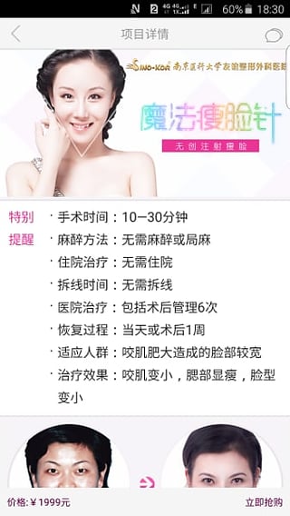 變美最新版下載 手機版變美v1.5.13下載 91手游網(wǎng)