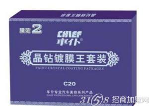 車仆汽車美容 全面保護(hù)你的愛車