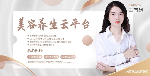 她經濟 浪潮下,美容養生云平臺應運而生 用戶
