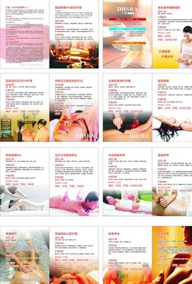 保健美容服務(wù)項(xiàng)目圖片