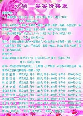 價格表背景圖片_價格表背景素材_價格表背景模板免費(fèi)下載