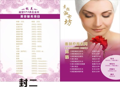 美容店畫(huà)冊(cè)