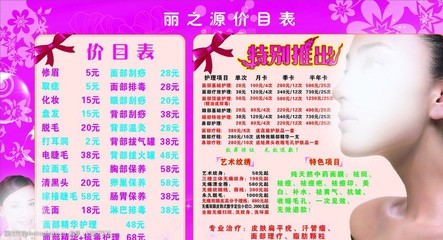 美容價目表與熱門產品指南 打造個性化美麗方案